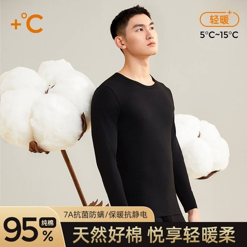 植轻护【纯棉薄款】纯棉莱卡男士经典圆领套装保暖秋冬秋衣秋裤贴身透气高弹GJG1016
