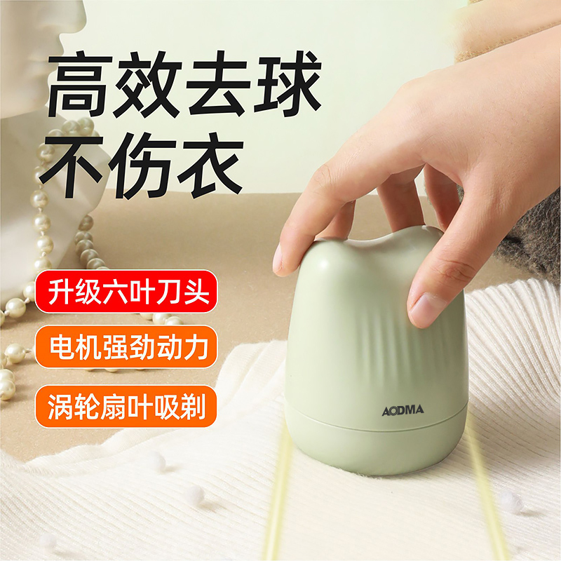 澳得迈毛球修剪器S2