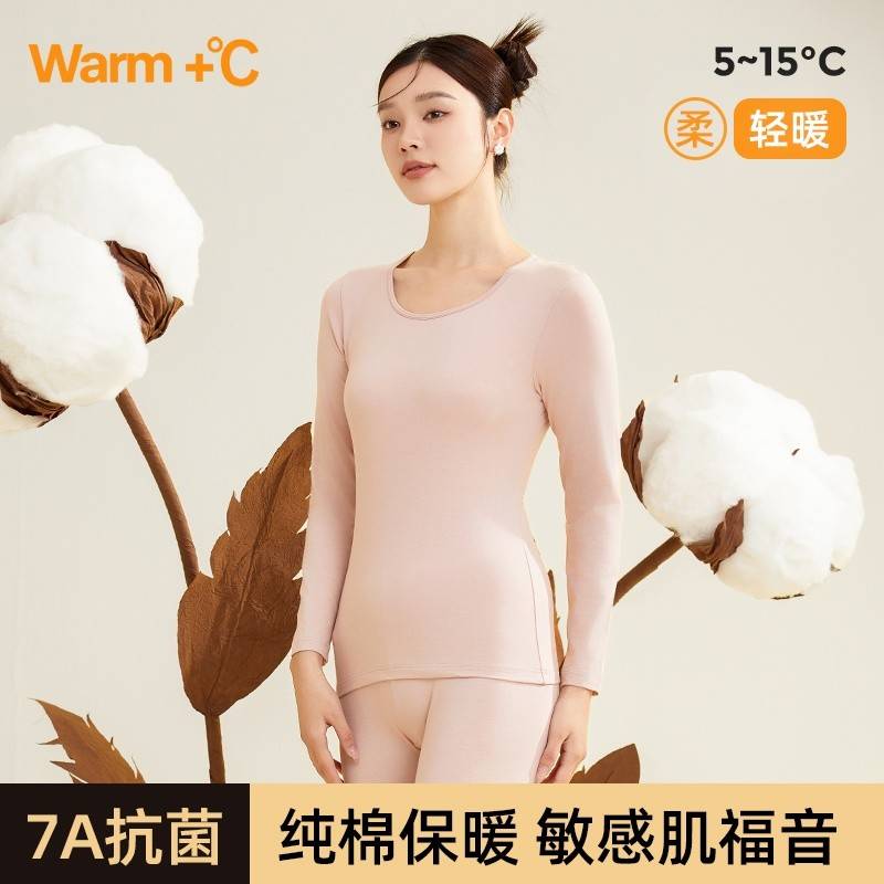 植轻护【纯棉薄款】a类纯棉女士秋衣秋裤95%纯棉保暖套装7A抗菌女生圆领保暖打底内衣GJG2019