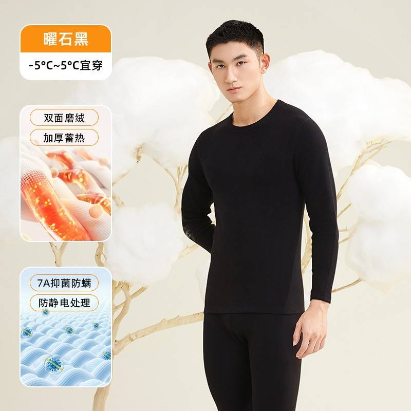 植轻护【纯棉加厚】有氧棉男士经典圆领套装纯棉保暖内衣男士纯棉秋衣秋裤抗菌打底秋冬全棉青少年棉毛衫套装GJG1001