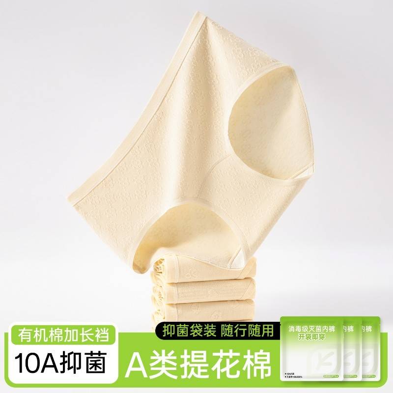 植轻护（3条装）提花女士内裤亲肤透气10A抗菌抑菌包臀百搭纯色中腰三角裤头HJD9514