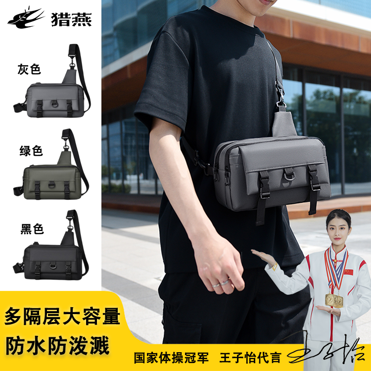 猎燕新款大容量斜跨通勤包户外背包单肩包防泼水单肩包收纳斜挎背包