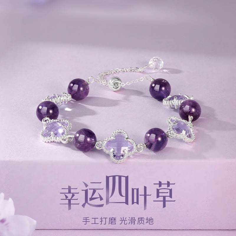 金六福吉祥紫水晶幸运四叶草手链