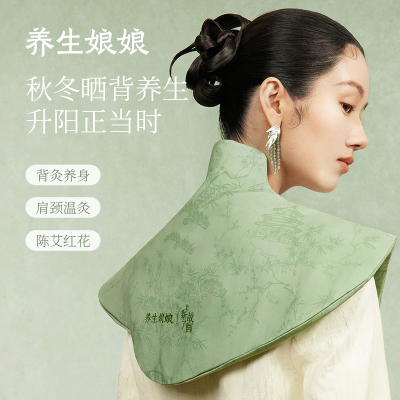 Zdeer/左点 养生娘娘艾草养生披肩（故宫款）