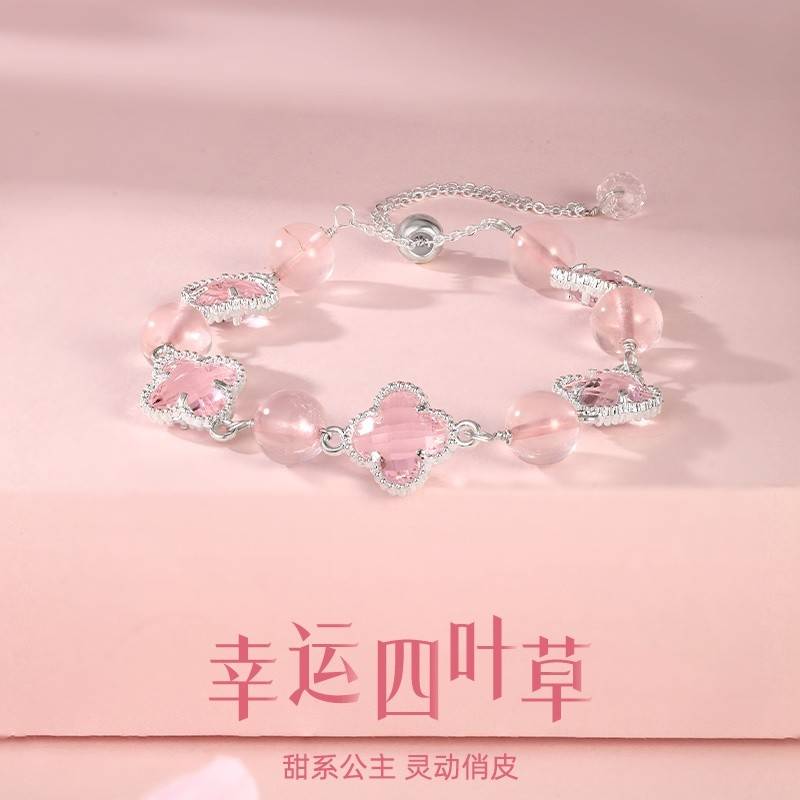 金六福吉祥粉水晶四叶幸运草手链