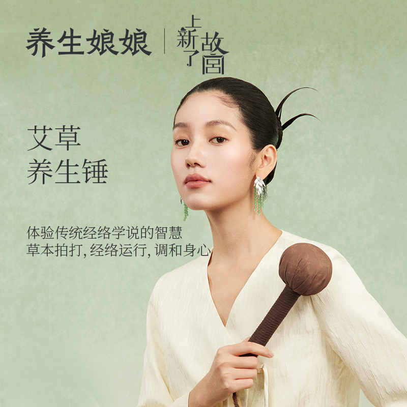Zdeer/左点 养生娘娘艾草养生锤（故宫款）