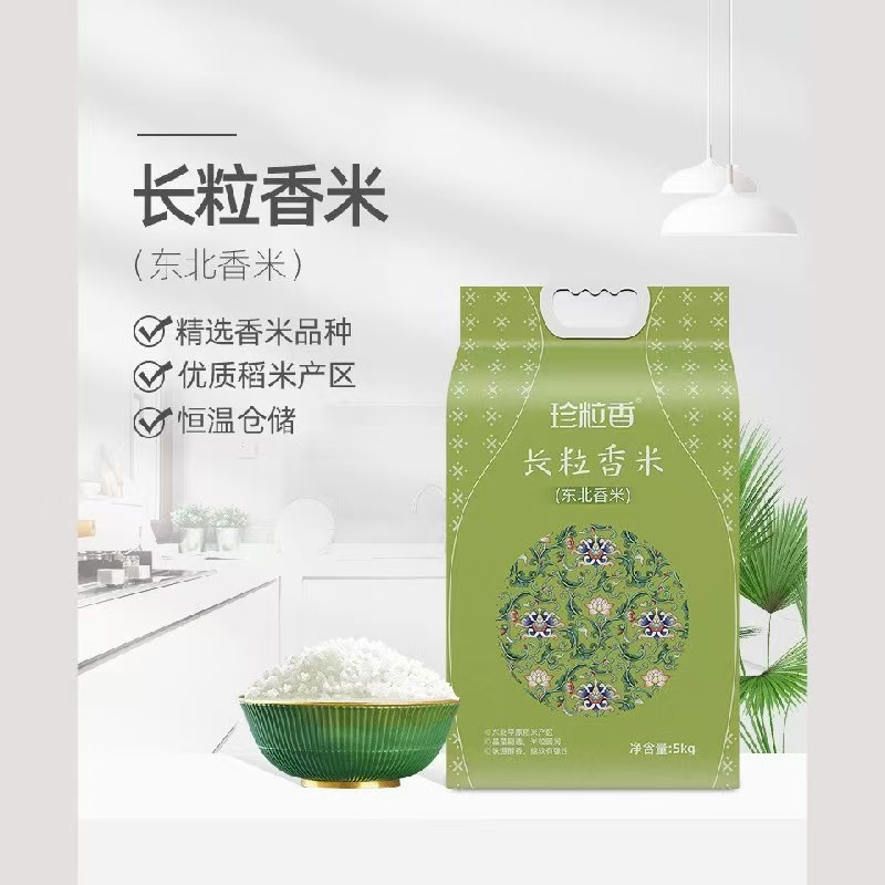 珍粒香 长粒香米 5kg
