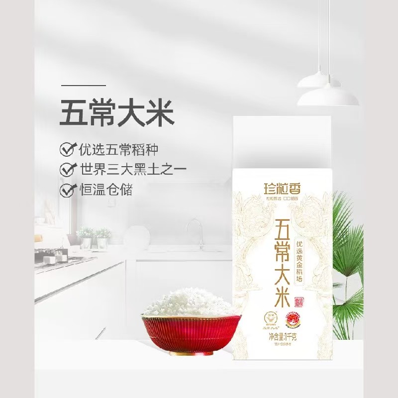 珍粒香 五常大米 1kg