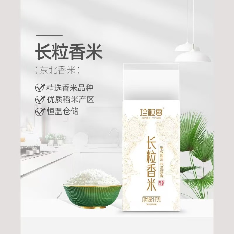 珍粒香 长粒香大米 1kg