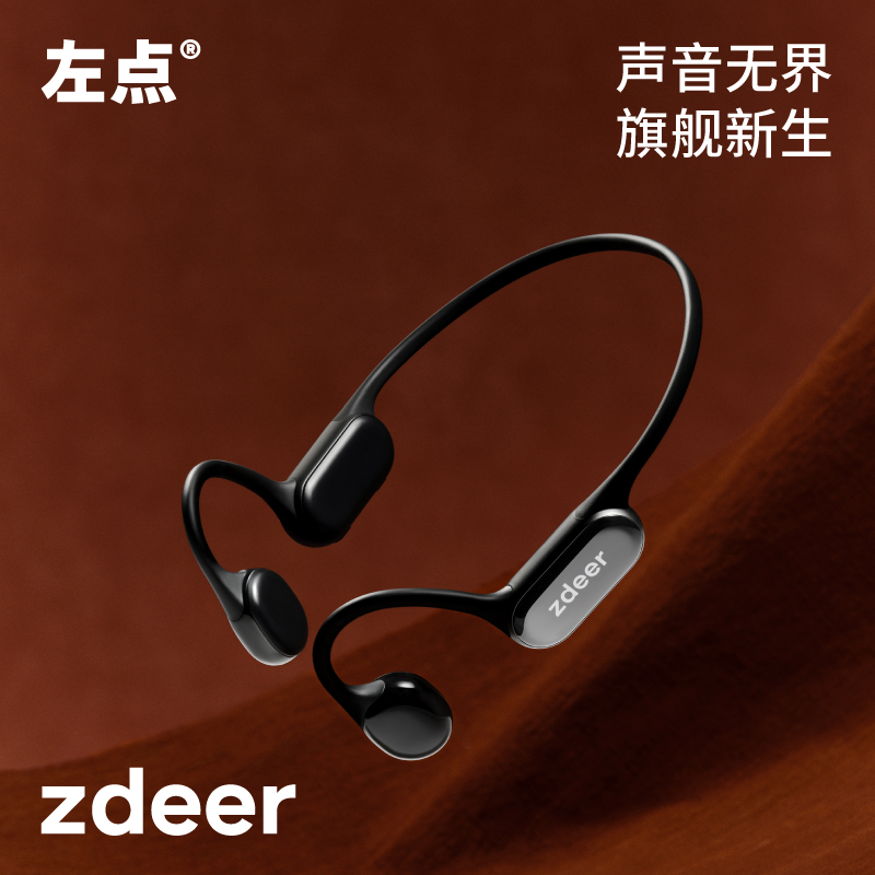 Zdeer/左点 骨传导助听器 4代标准版