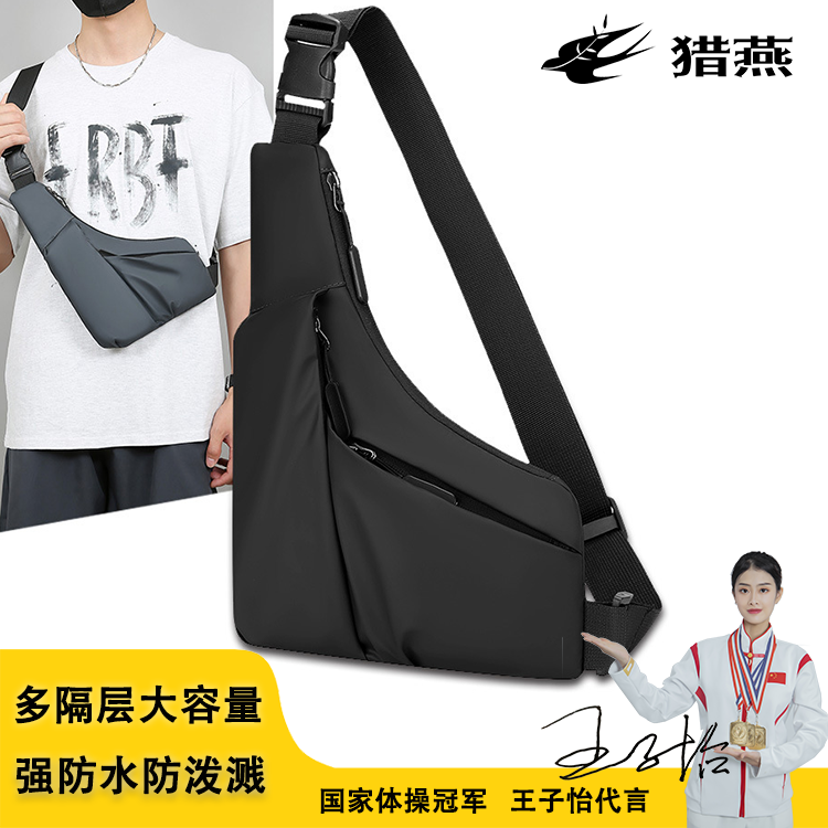 猎燕胸包男士牛津休闲单纯色肩包斜跨时尚背包包潮腰包斜挎包