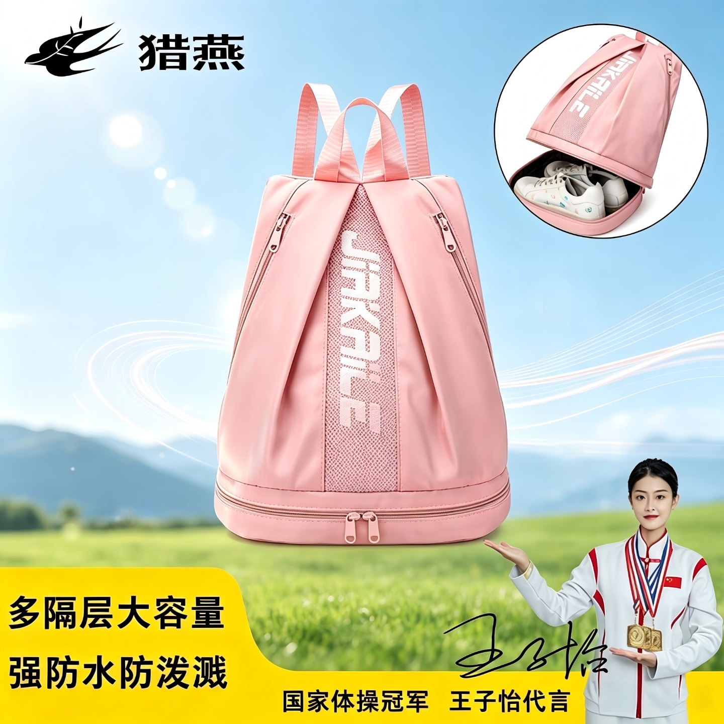猎燕带鞋仓户外旅游双肩包健身包女游泳收纳包防水瑜伽包轻便训练运动背包
