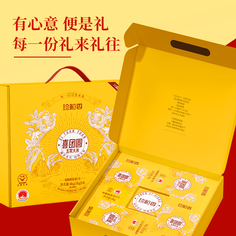 珍粒香 喜团圆五常大米礼盒 4kg