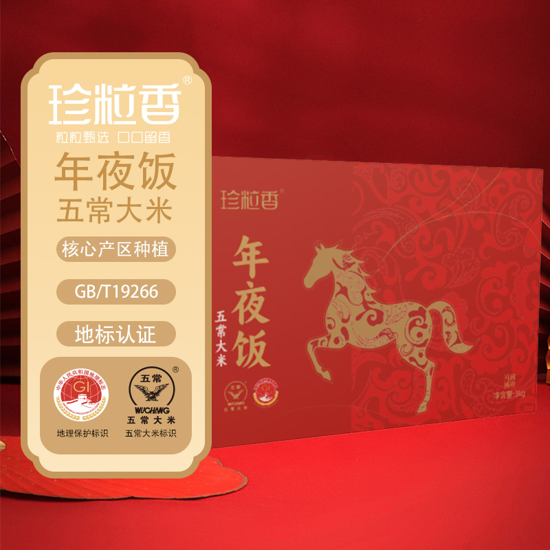 珍粒香 年夜饭礼盒 3kg
