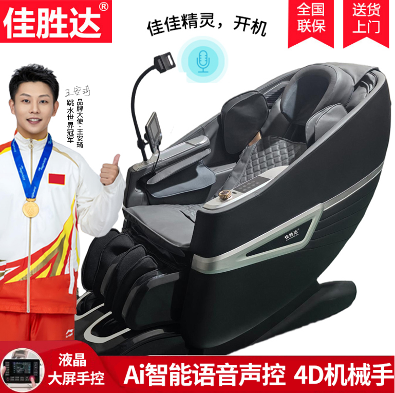 佳胜达按摩椅JSD-M07SL机械手太空豪华舱沙发家用全自动豪华电动多功能全身按摩