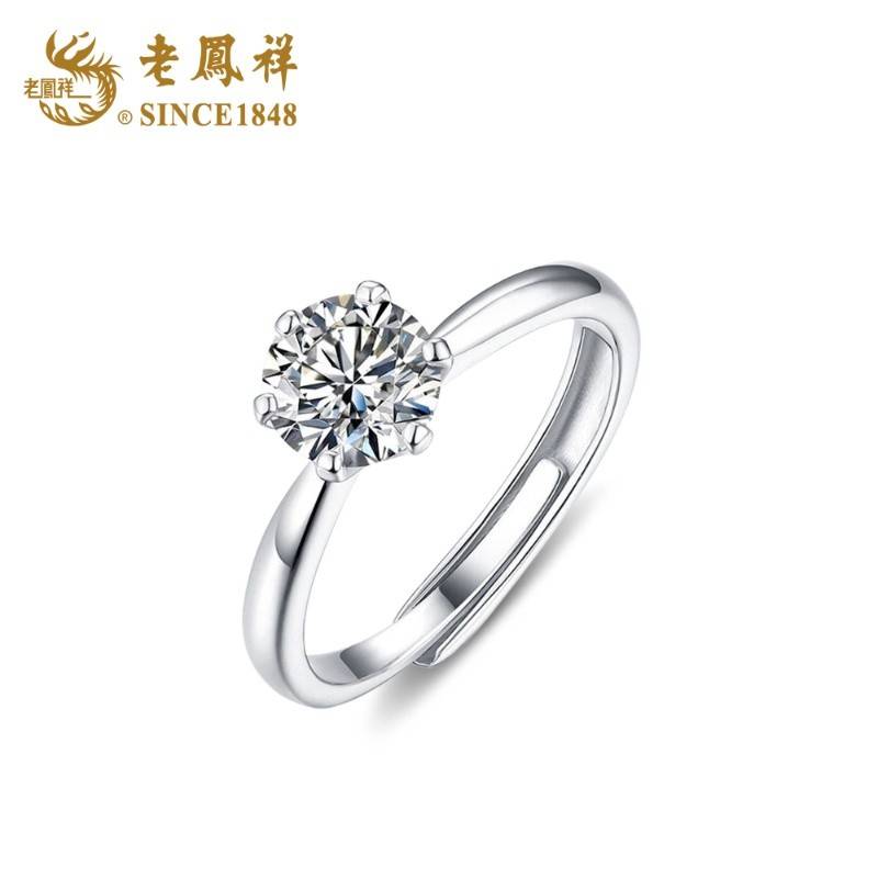 老凤祥星芒钻戒一克拉戒指