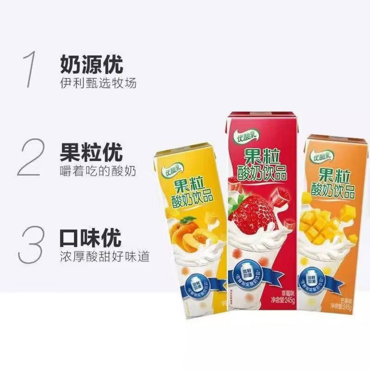 伊利 优酸乳果粒酸奶饮品黄桃味245g*12盒/提