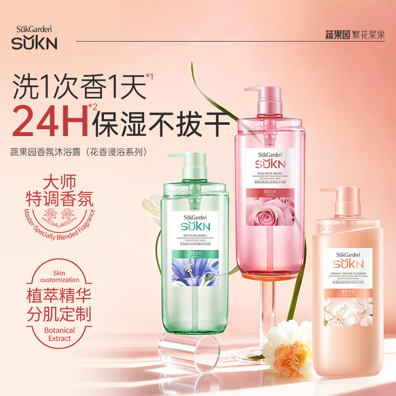 SukGarden蔬果园香氛沐浴露-520g*3瓶/组