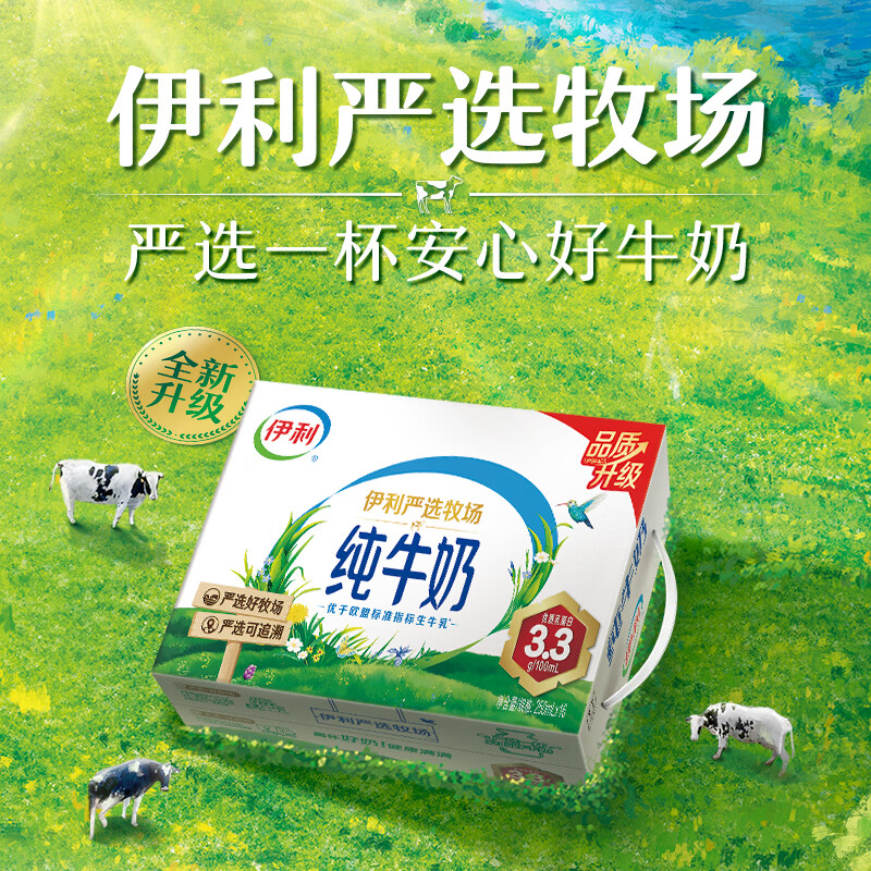 伊利 纯牛奶250ml*16盒/提
