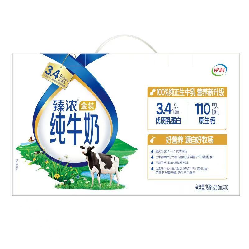 伊利 臻浓金装纯牛奶250ml*10盒/提