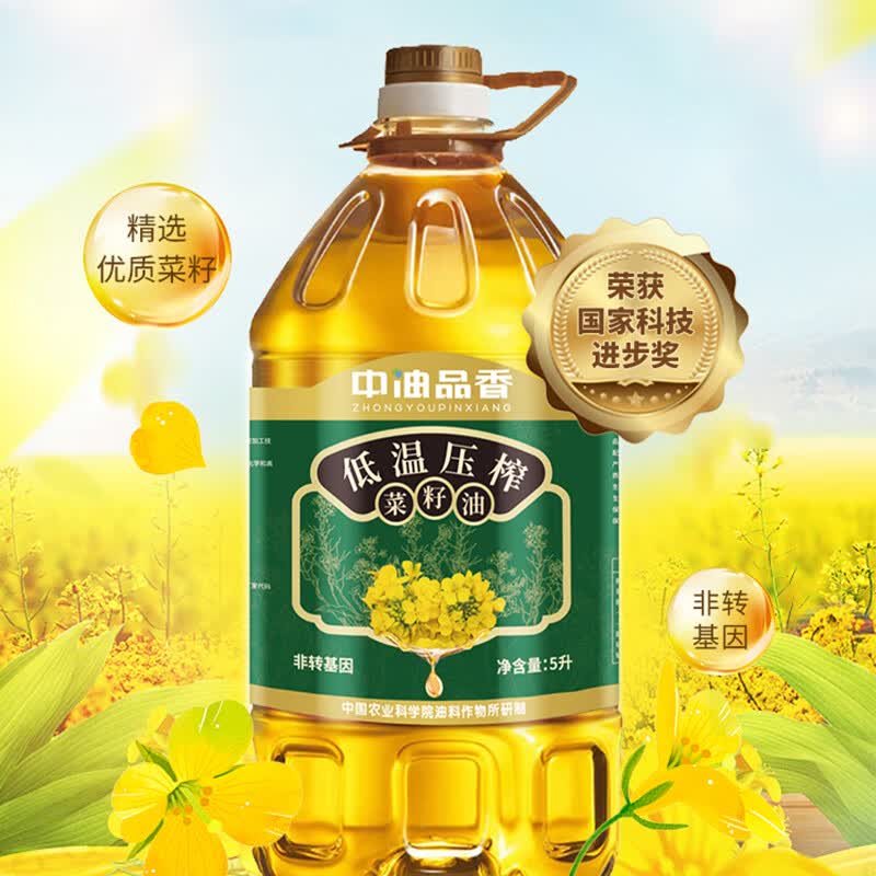 中油品香 低温压榨菜籽油 5L 