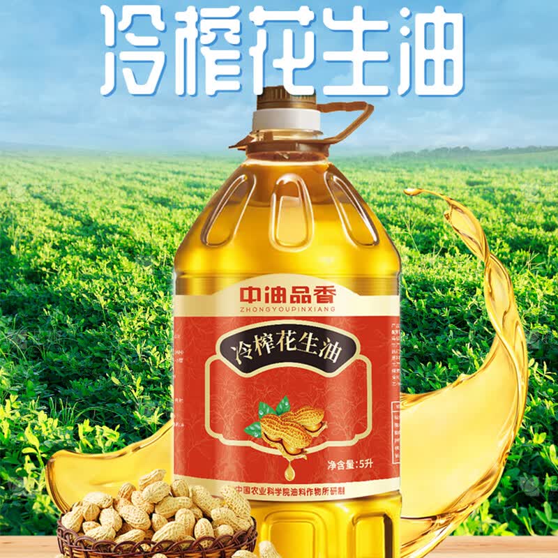 中油品香 冷榨花生油 5L