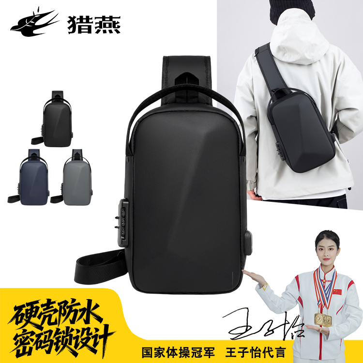 猎燕时尚硬壳防水胸包男士休闲单肩包背包腰包商务旅行斜挎包099