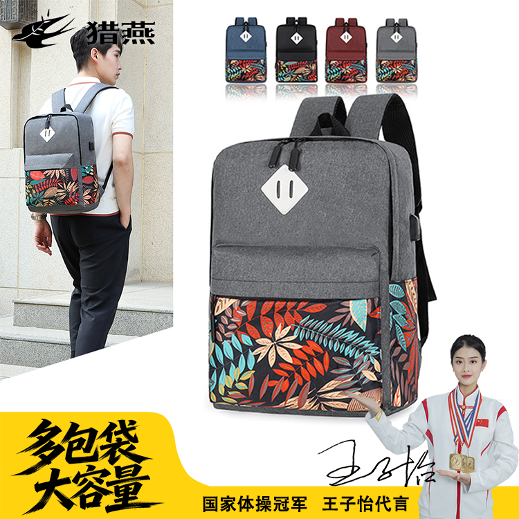 猎燕户外旅游背包商务电脑双肩包三件套拼接大容量背包多用背包H9338