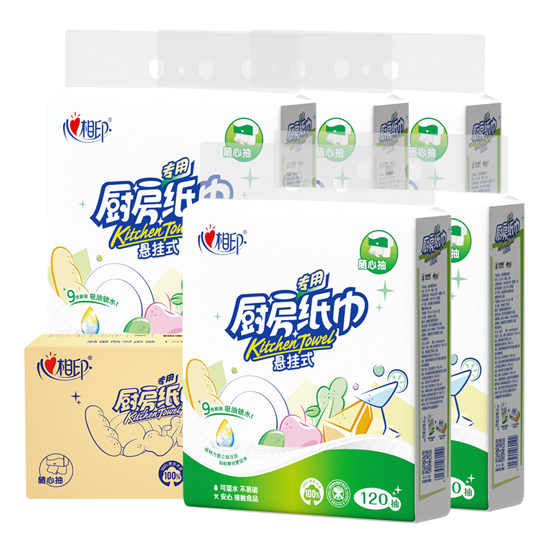 KDT1120(电商箱装）心相印120抽5提悬挂式提装厨房纸巾