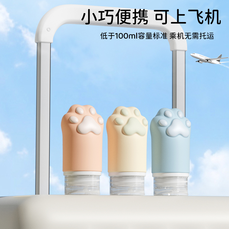 【限价】旅行硅胶分装瓶便携出门洗发水化妆品沐浴露小瓶子水乳护手霜空瓶