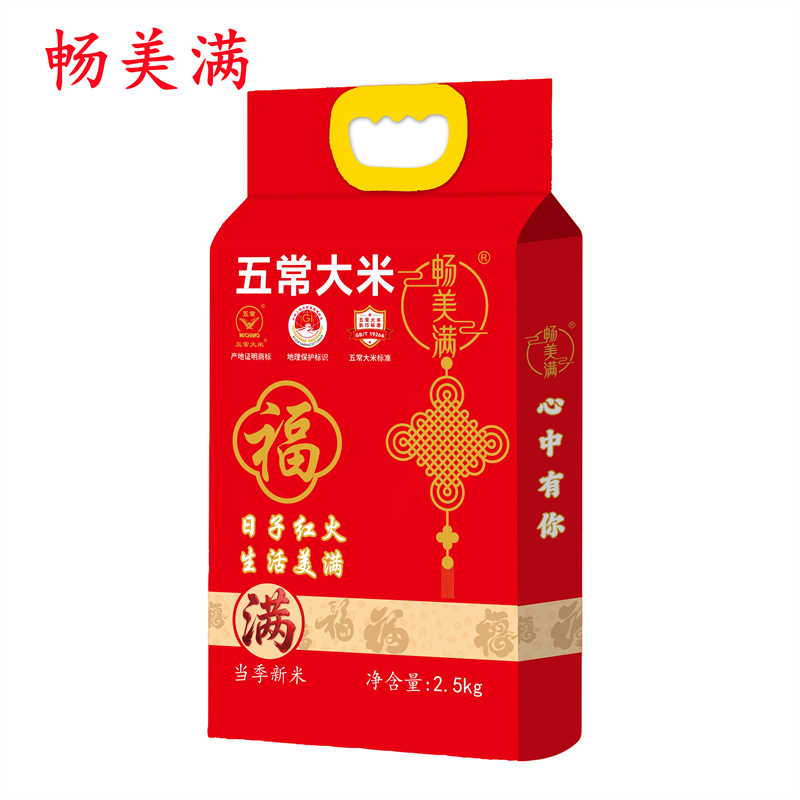 畅美满 五常大米 2.5KG 当季新米 双层真空GB/T19266 