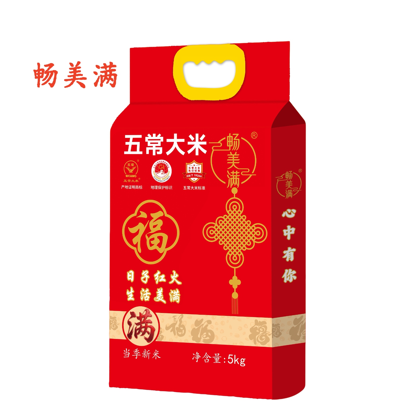 畅美满 五常大米5KG 当季新米 双层真空GB/T19266 