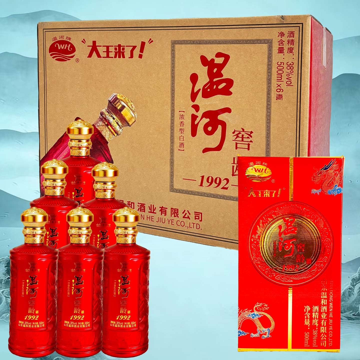 山东老字号温河窖龄1992浓香型白酒38度500ml整箱6瓶装