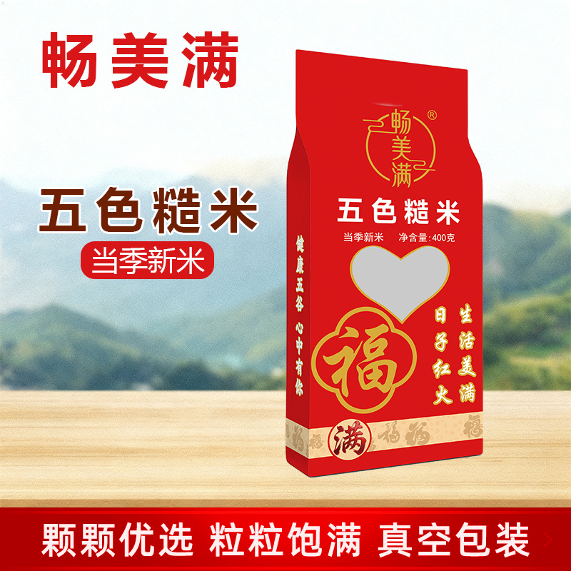 畅美满 五色糙米400g 双层真空五谷杂粮粗粮