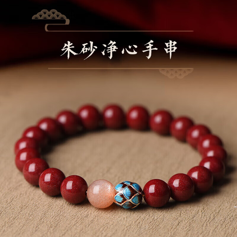 [琅耀]紫金砂莲花静心手串LY067