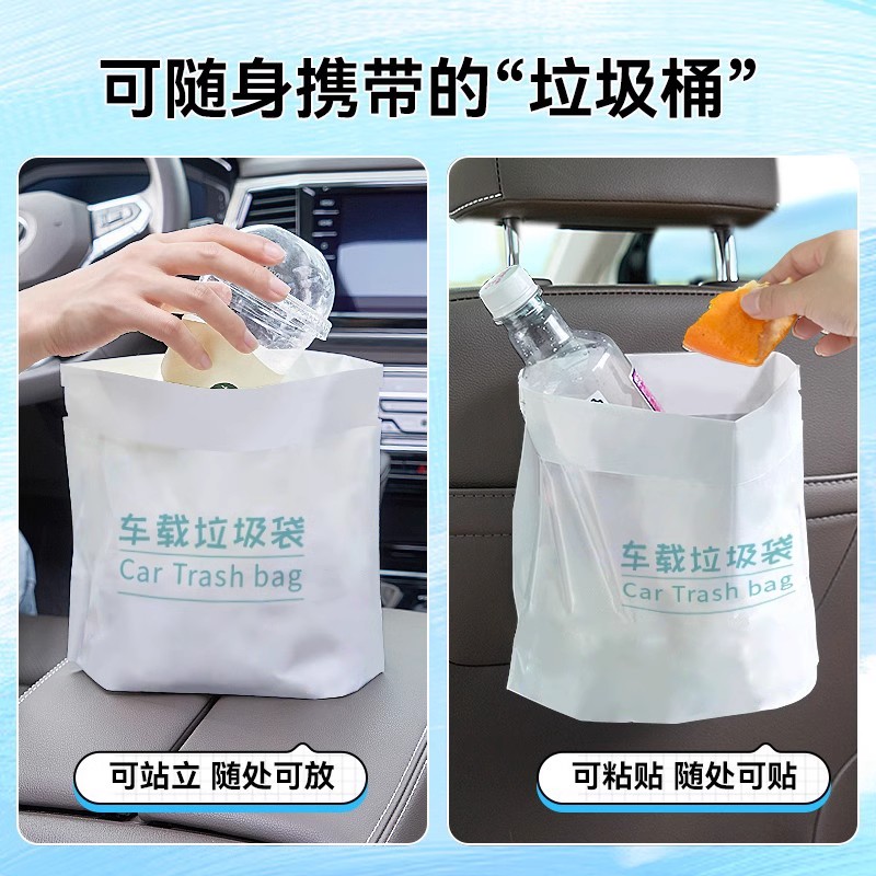 车载垃圾袋自立式车用垃圾桶汽车用车上好物一次性粘贴式收纳筒