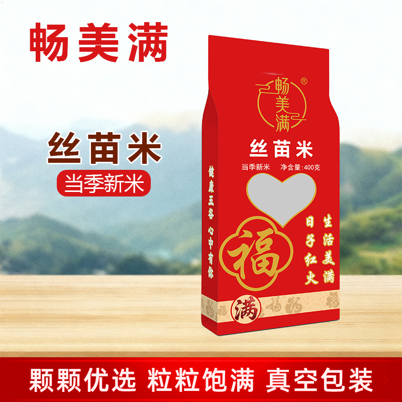 畅美满 大米 丝苗米400g 双层真空 五谷杂粮粗粮