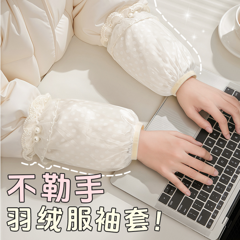 新款袖套羽绒服好用女秋冬耐脏套袖冬季办公室上班手防脏护袖