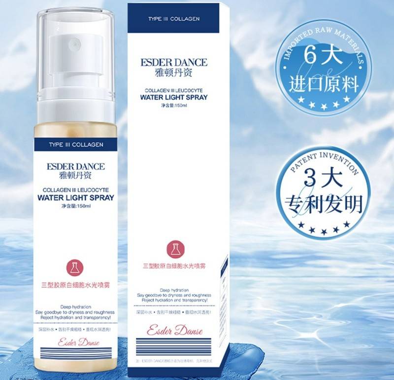 雅顿丹资三型胶原蛋白细胞水光喷雾
