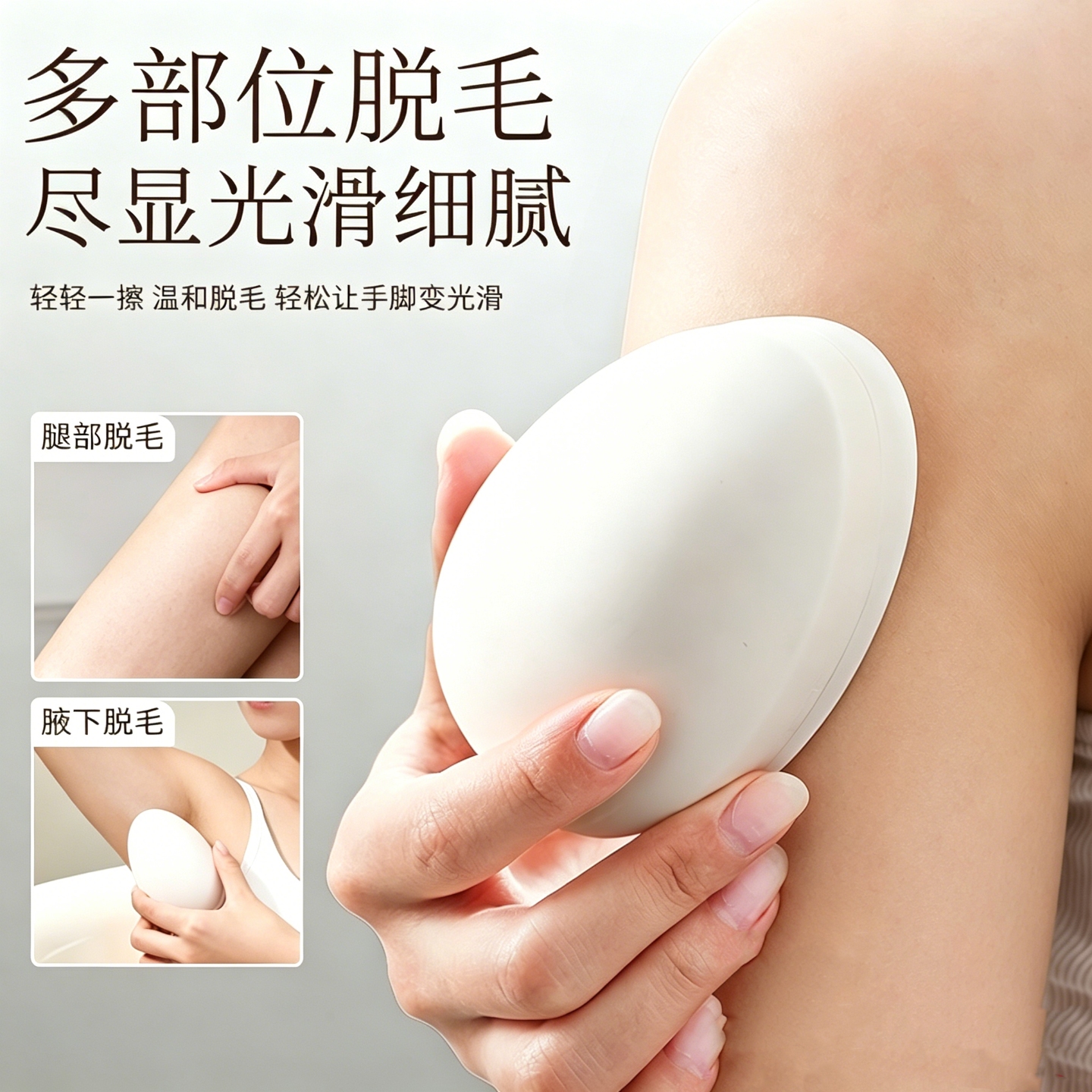 脱毛物理去角质刮搓毛器脱毛磨毛器小巧便携护理美妆彩妆用品