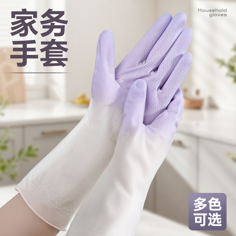 手套家务清洁洗碗厨房好用加厚用橡胶洗衣服做饭食品防水刷碗