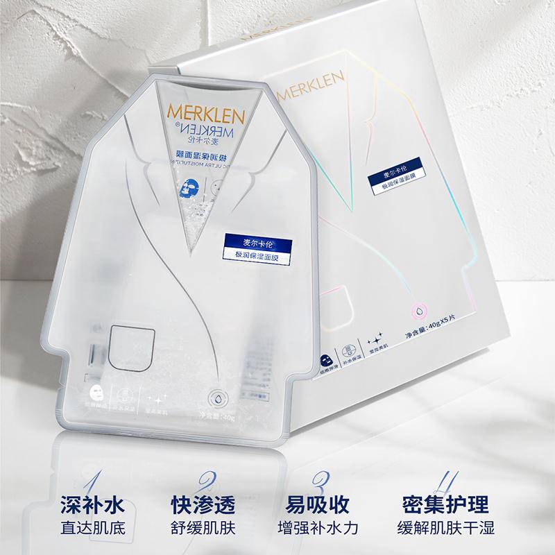 麦尔卡伦极润保湿面膜