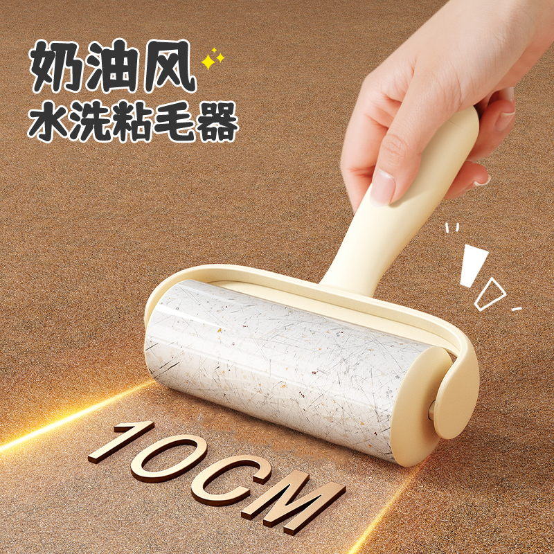 可水洗粘毛器滚筒强滚刷衣服猫毛粘毛滚黏毛沾头发清理除毛好物