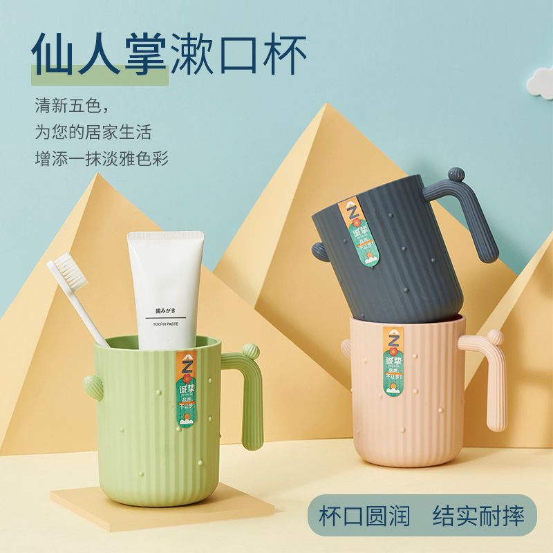 简约漱口杯家用透明牙杯磨砂情侣杯创意塑料牙刷杯饮水洗漱杯子