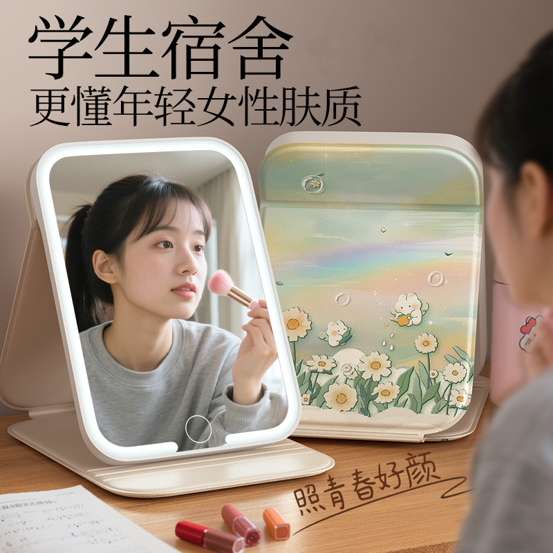 学生宿舍好用化妆镜便携防摔大号可折叠带灯可爱桌面新款镜子
