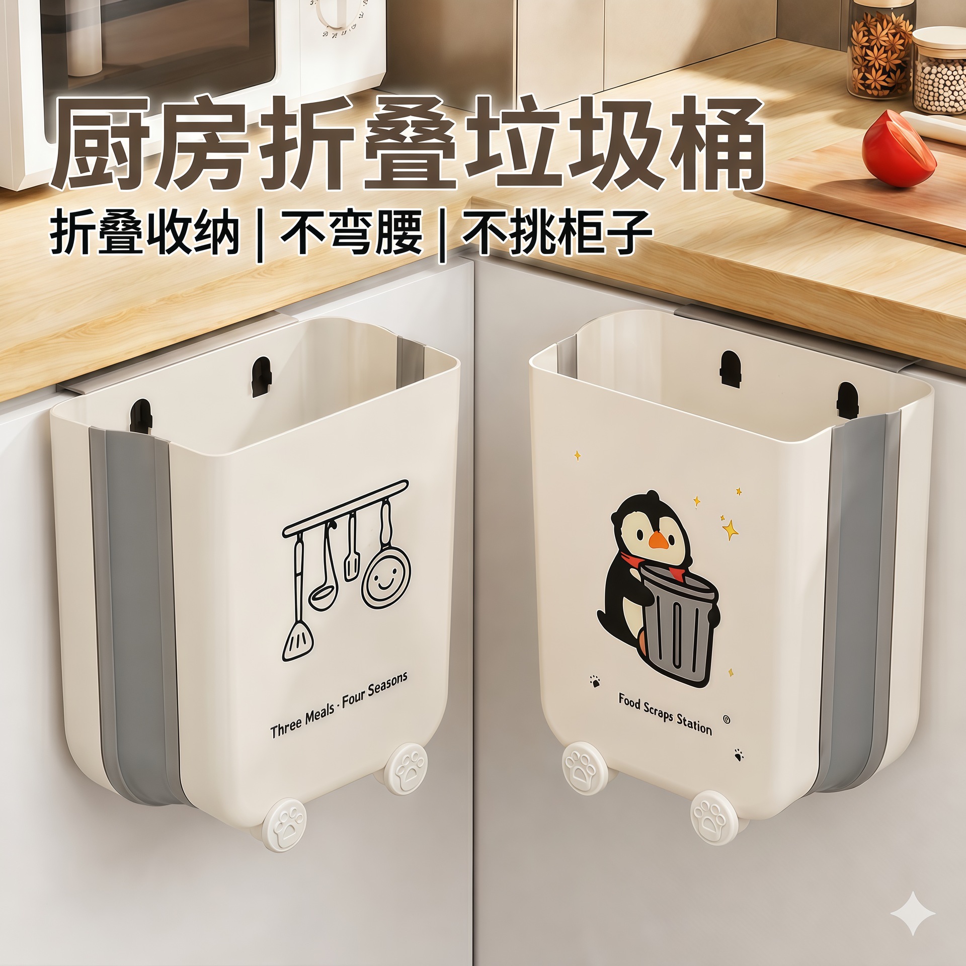 【限价】厨房垃圾桶免打孔壁挂大号大容量家用折叠厨余橱柜门好用厕所纸篓