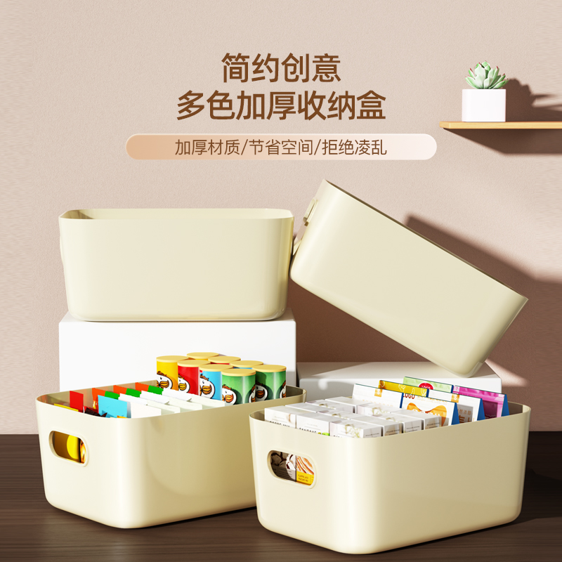 桌面收纳盒化妆品杂物零食玩具整理篮长方形储物筐置物盒收纳箱子
