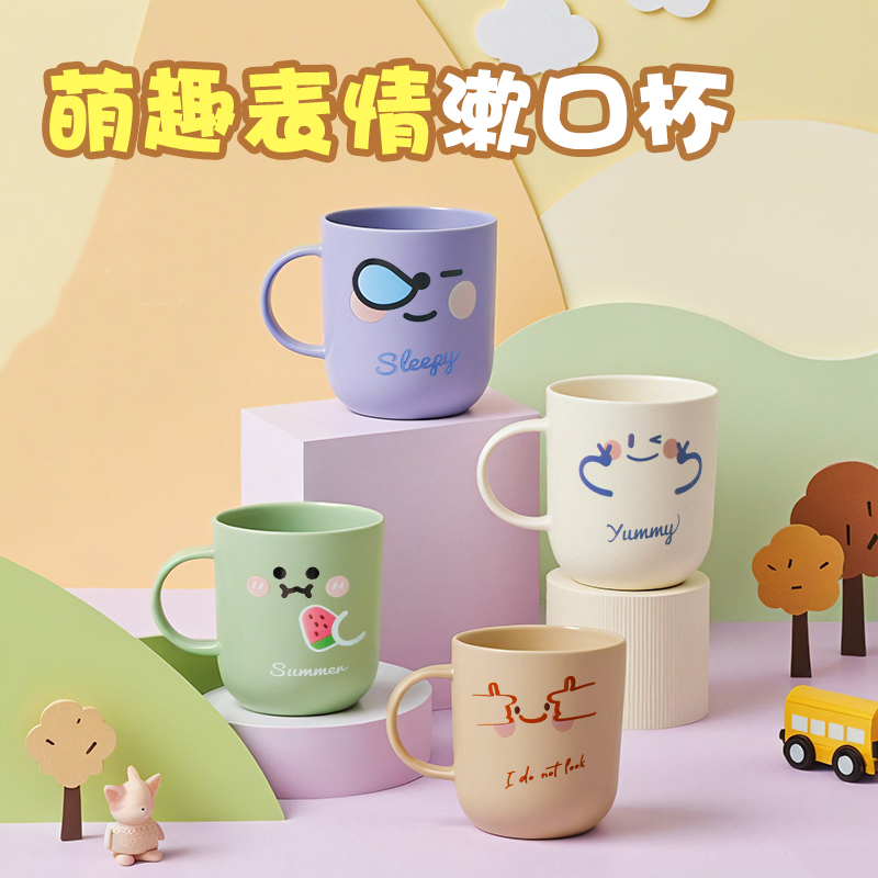 漱口杯家用放牙刷的卡通情侣家庭套装杯子塑料创意牙缸洗漱杯