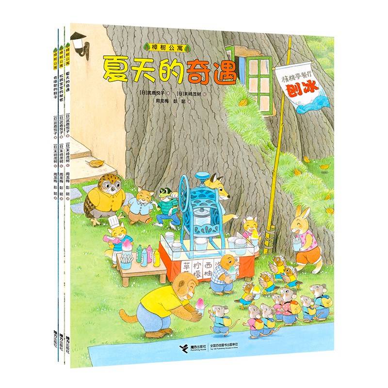 樟树公寓（新3册）
