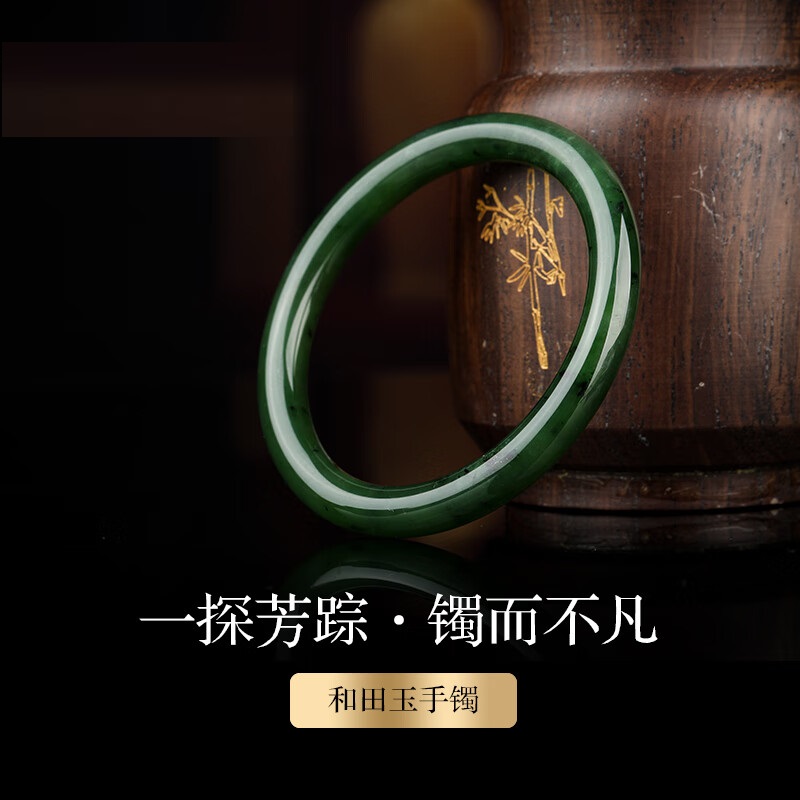 [琅耀] 和田玉碧玉手镯LY079